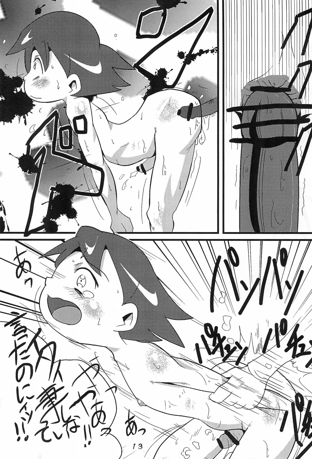 (Misora-machi Seijin no Tsudoi) [Gorotaishi (Various)] Ore no Yome (Ojamajo Doremi) page 13 full