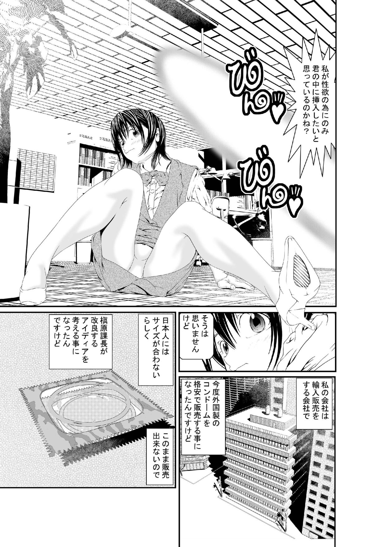 [Zama Shouji] Hataraku Onnanoko Variety page 37 full