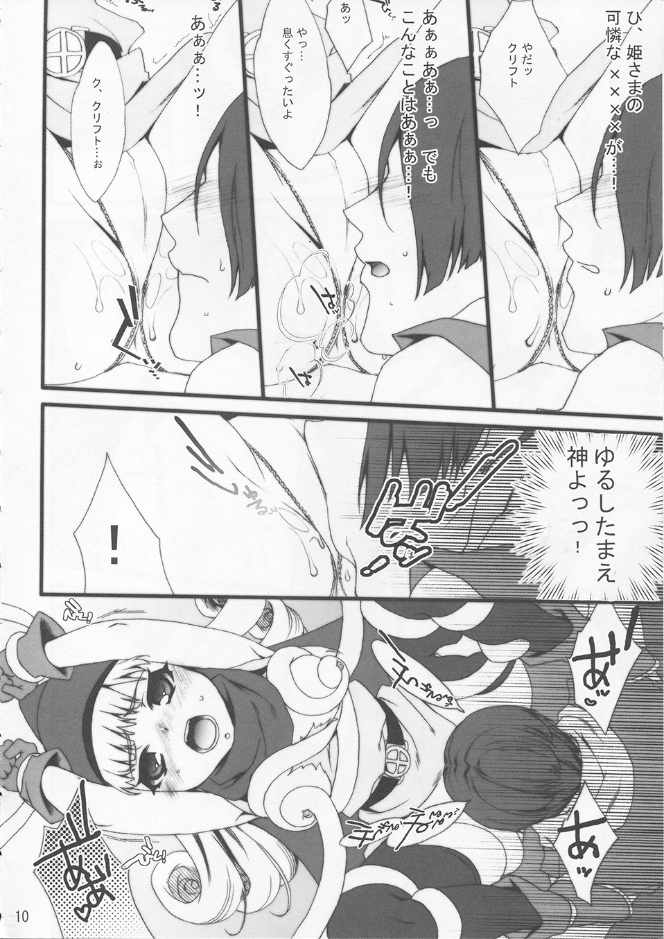 (COMIC1☆2) [Berry Lollipop (Takanashi China)] Alena-tama no Seiteki Jijou (Dragon Quest IV) page 9 full