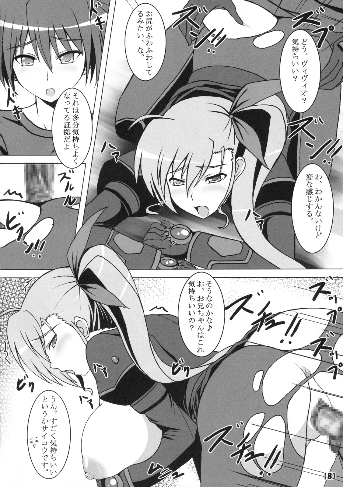 (C76) [Nezumitori (Kuronezumi)] Tokikake Vivid (Mahou Shoujo Lyrical Nanoha StrikerS) page 9 full