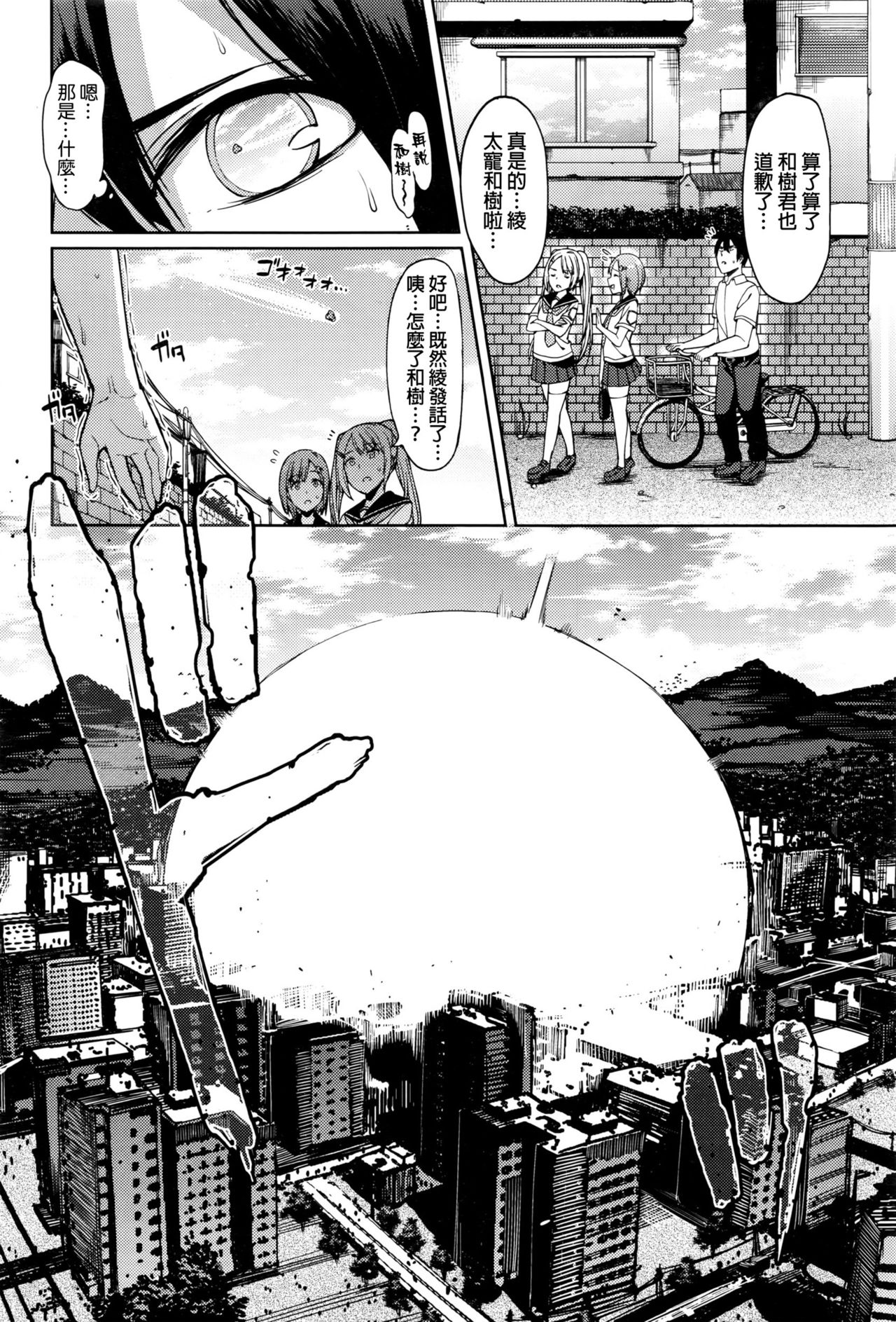 [7zu7] Hita -Erosion- Shoku Dai 1 Yoru (COMIC BAVEL 2016-07) [Chinese] page 2 full