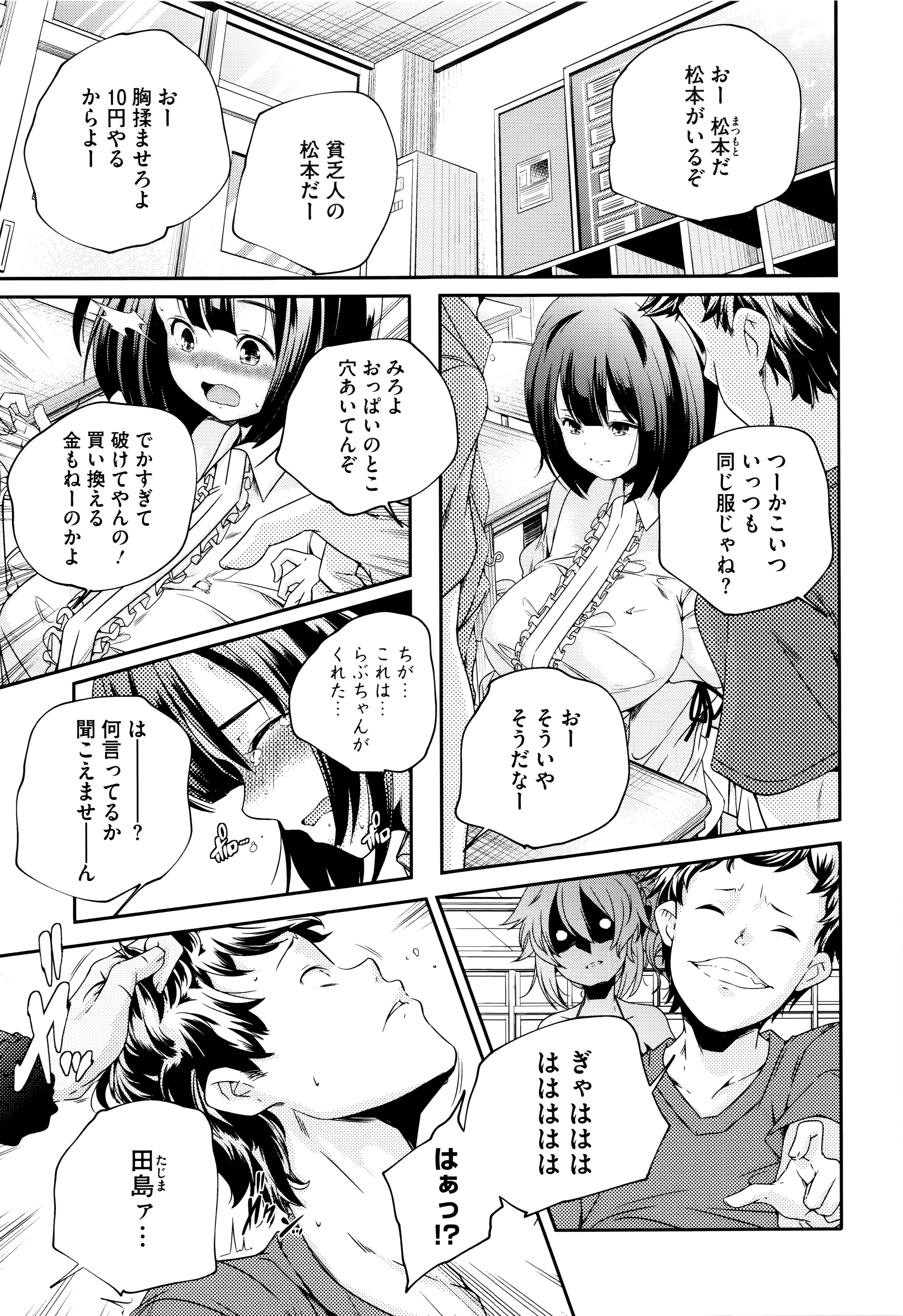 [Yamazaki Kazuma] Otona no Manegoto page 32 full