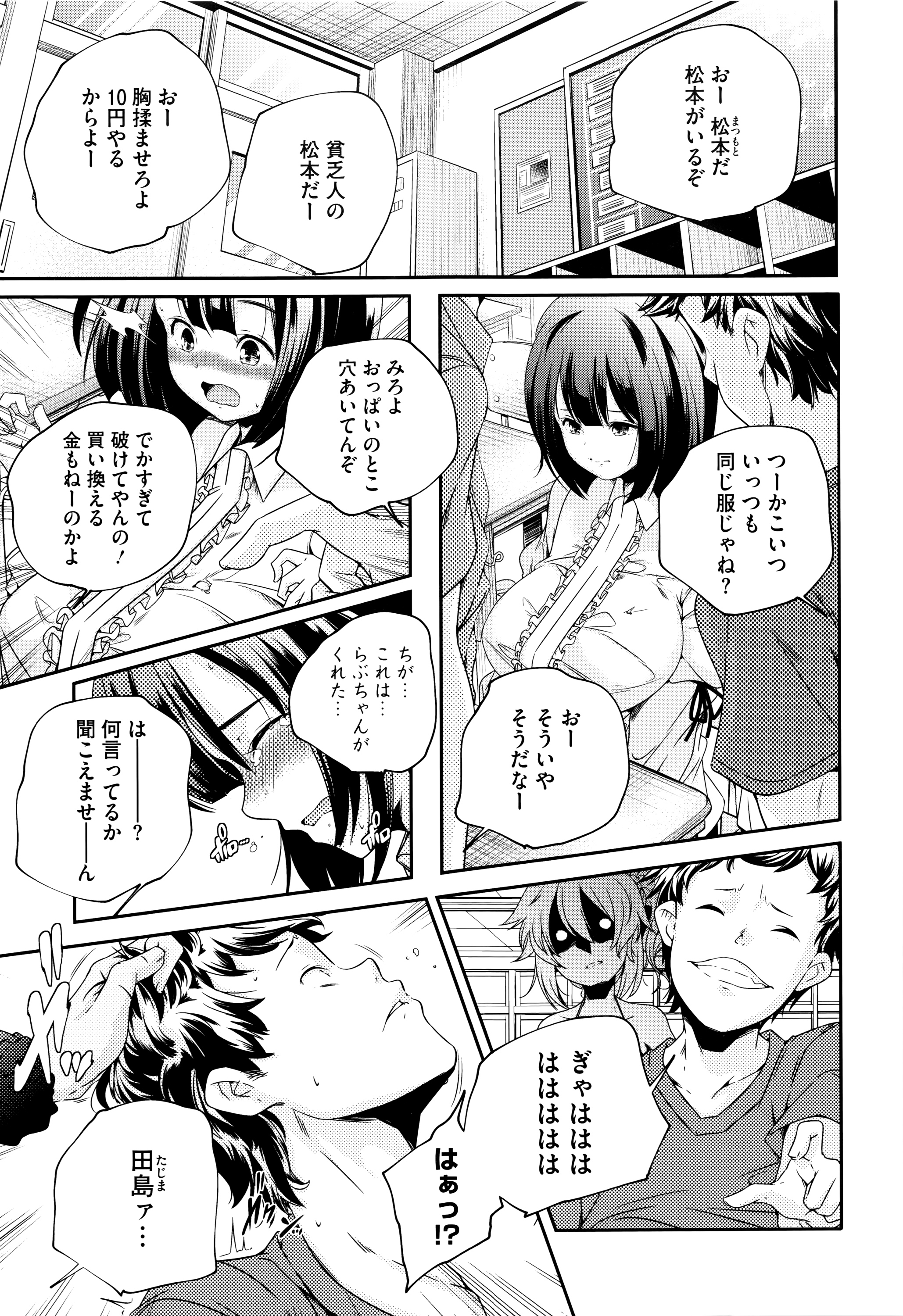 [Yamazaki Kazuma] Otona no Manegoto page 32 full