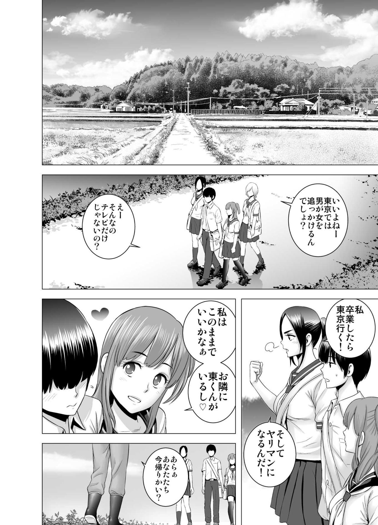 [Yamakumo] SEX o Sureba Erai you na Fuuchou page 25 full