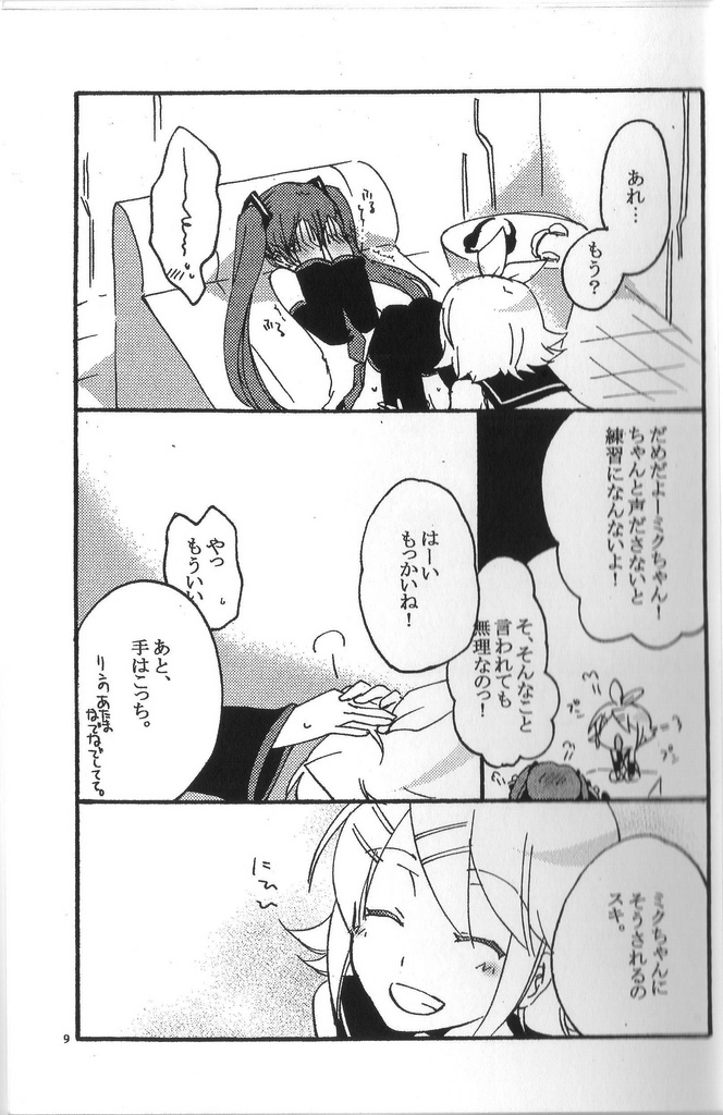 (C81) [Niratama (Sekihara Umina, Chinhou)] Recording Room (Vocaloid) page 8 full