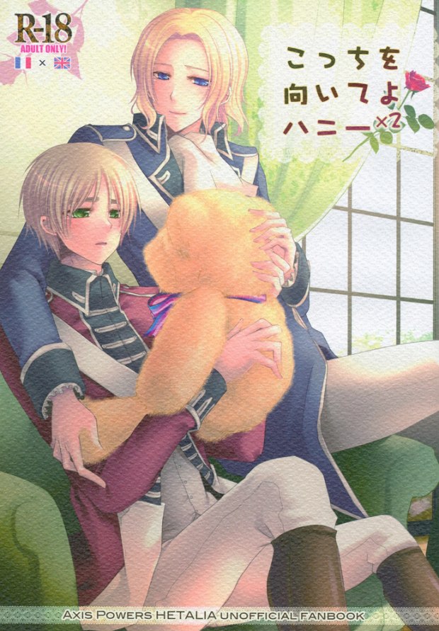 (SPARK4) [Dolce Einsatz (Tomoe Kiko)] Kocchi o Muite yo Honey x 2 (Axis Powers Hetalia) page 1 full