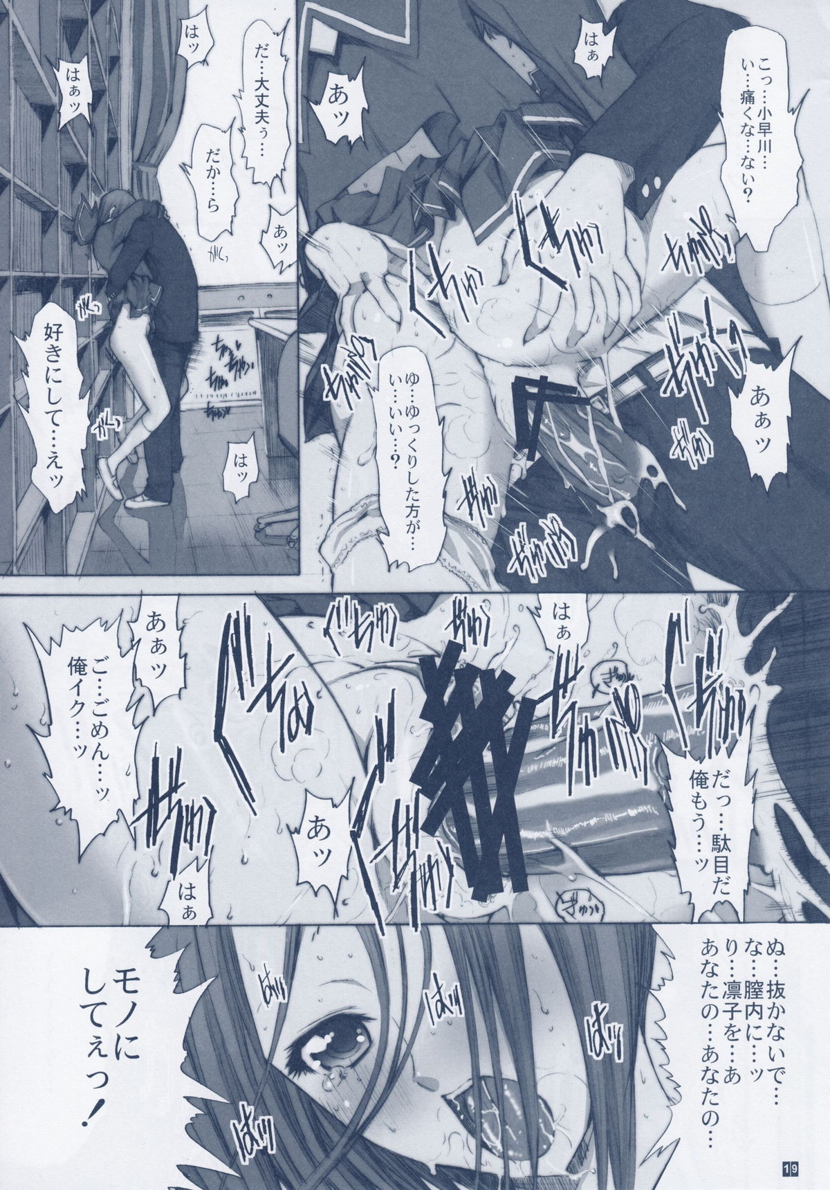 (C79) [Kino Manga Sekkeishitsu (Kino Hitoshi)] Otousan to Issho 3 (Love Plus) page 21 full