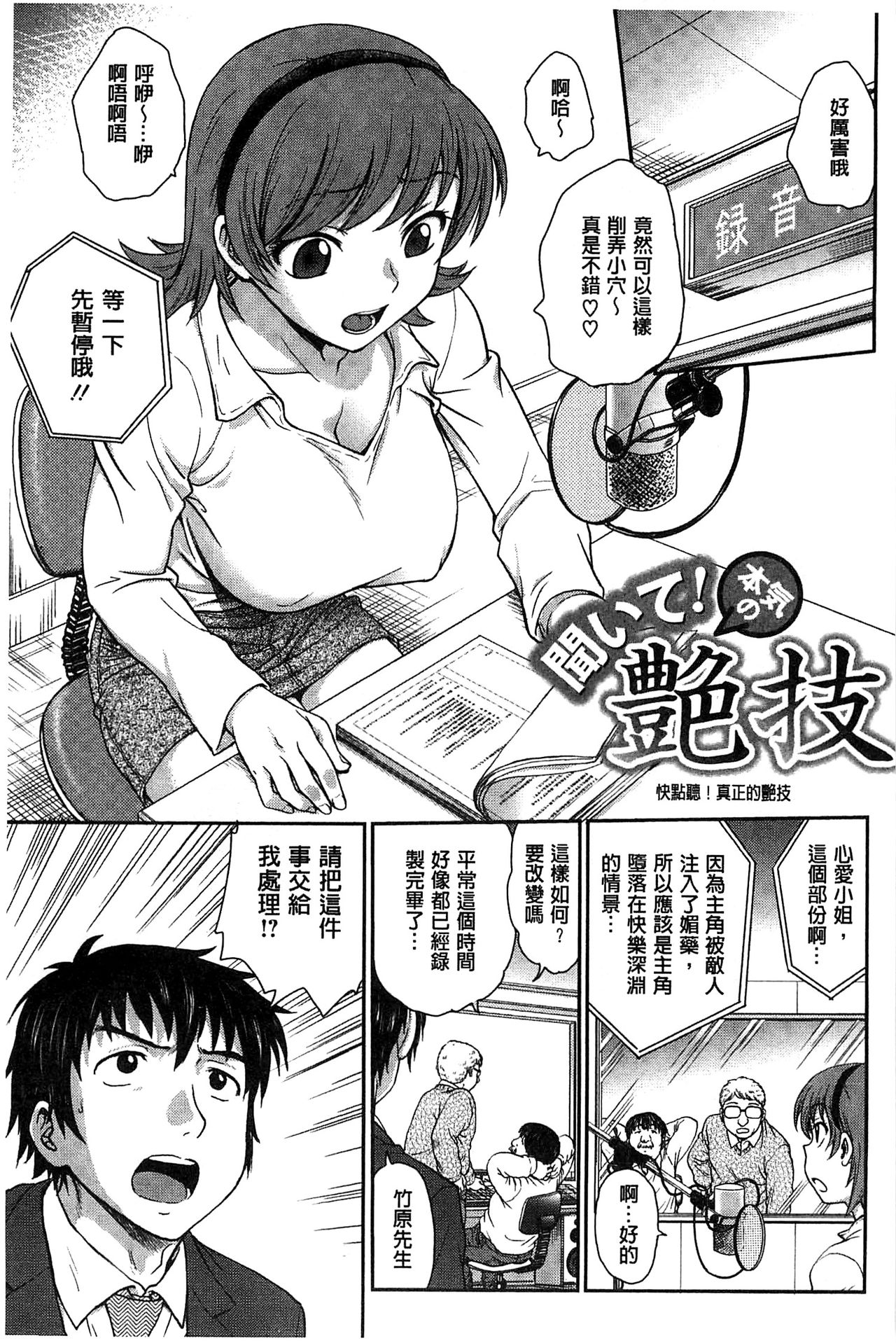 [Funabori Nariaki] Yugami Kojirase Ai [Chinese] page 40 full