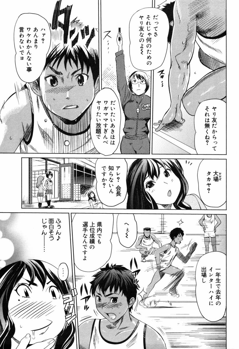 [Mitsuya] Moe nyuu page 55 full