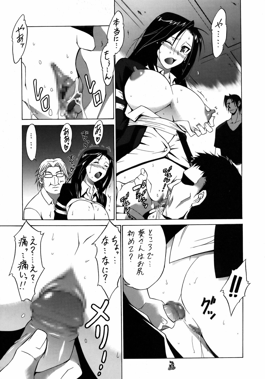 (C73) [Tsurikichi-Doumei (Shiomi Yuusuke, Umedama Nabu)] Iyashimon (Moyashimon) page 30 full