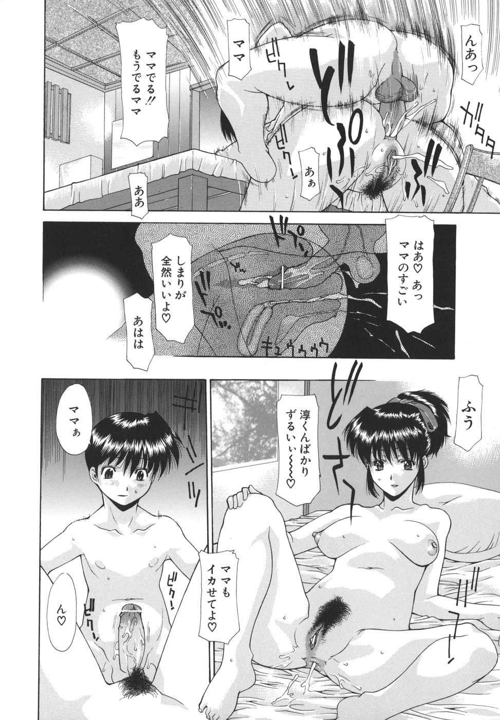 [Izawa Shinichi] Hana*Cupid page 32 full