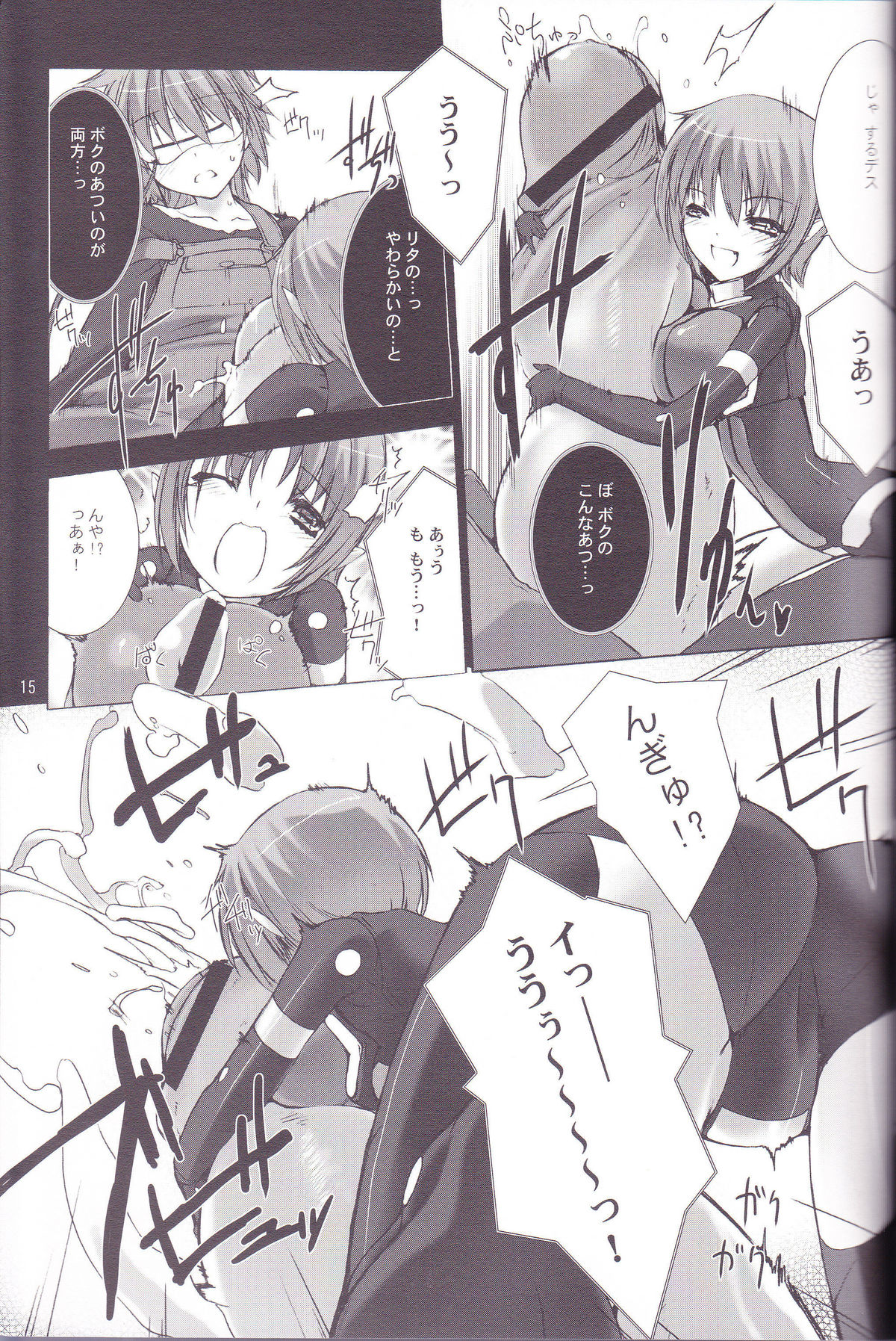 (C82) [MISS BLACK OFFLINE (MISS BLACK)] Great Old One in the Pocket (Busou Shinki) page 16 full