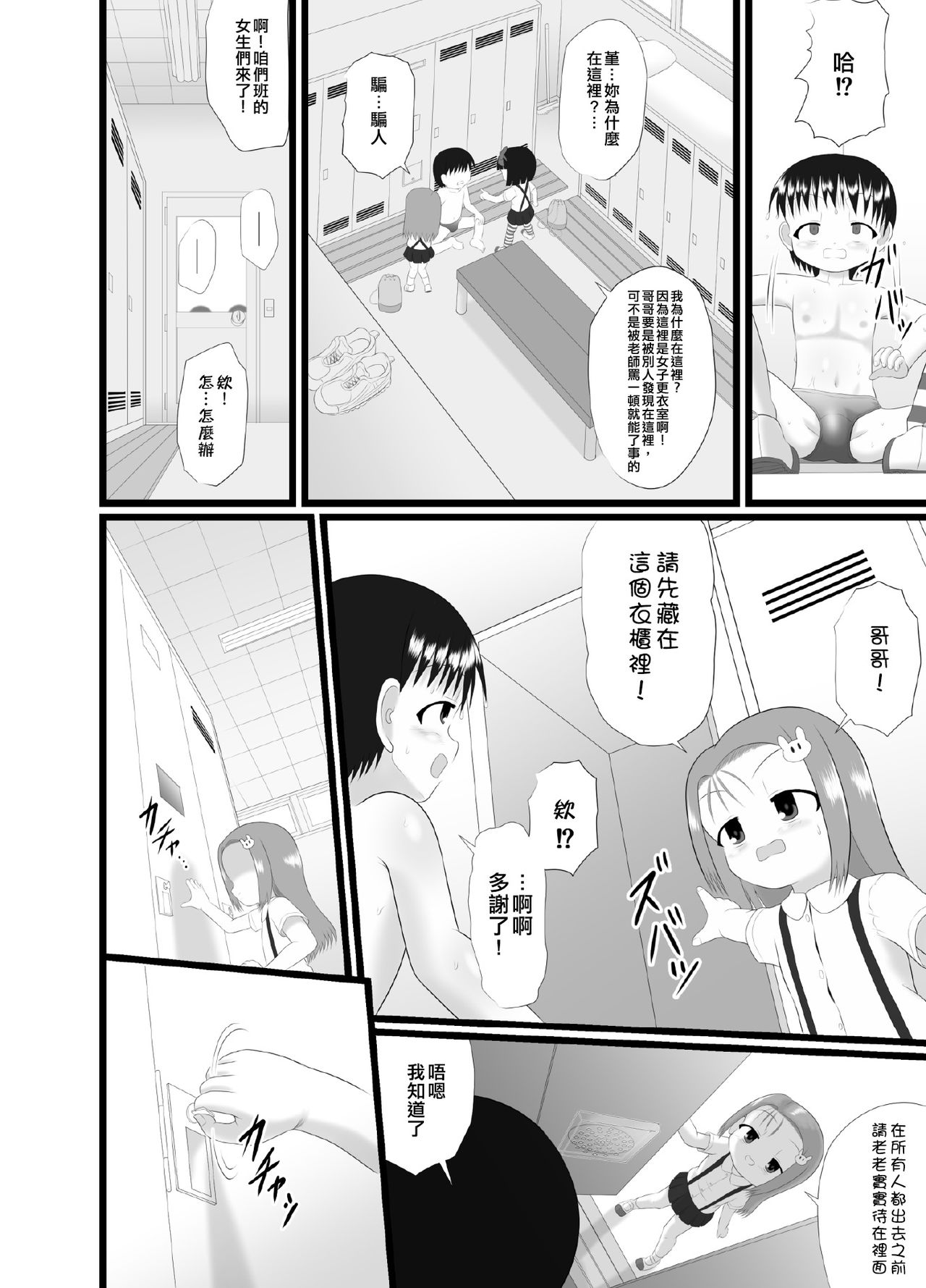 [Little mantis (Kuloamaki)] Nioi Sumire 2 [Chinese] [臭鼬娘漢化組] [Digital] page 21 full