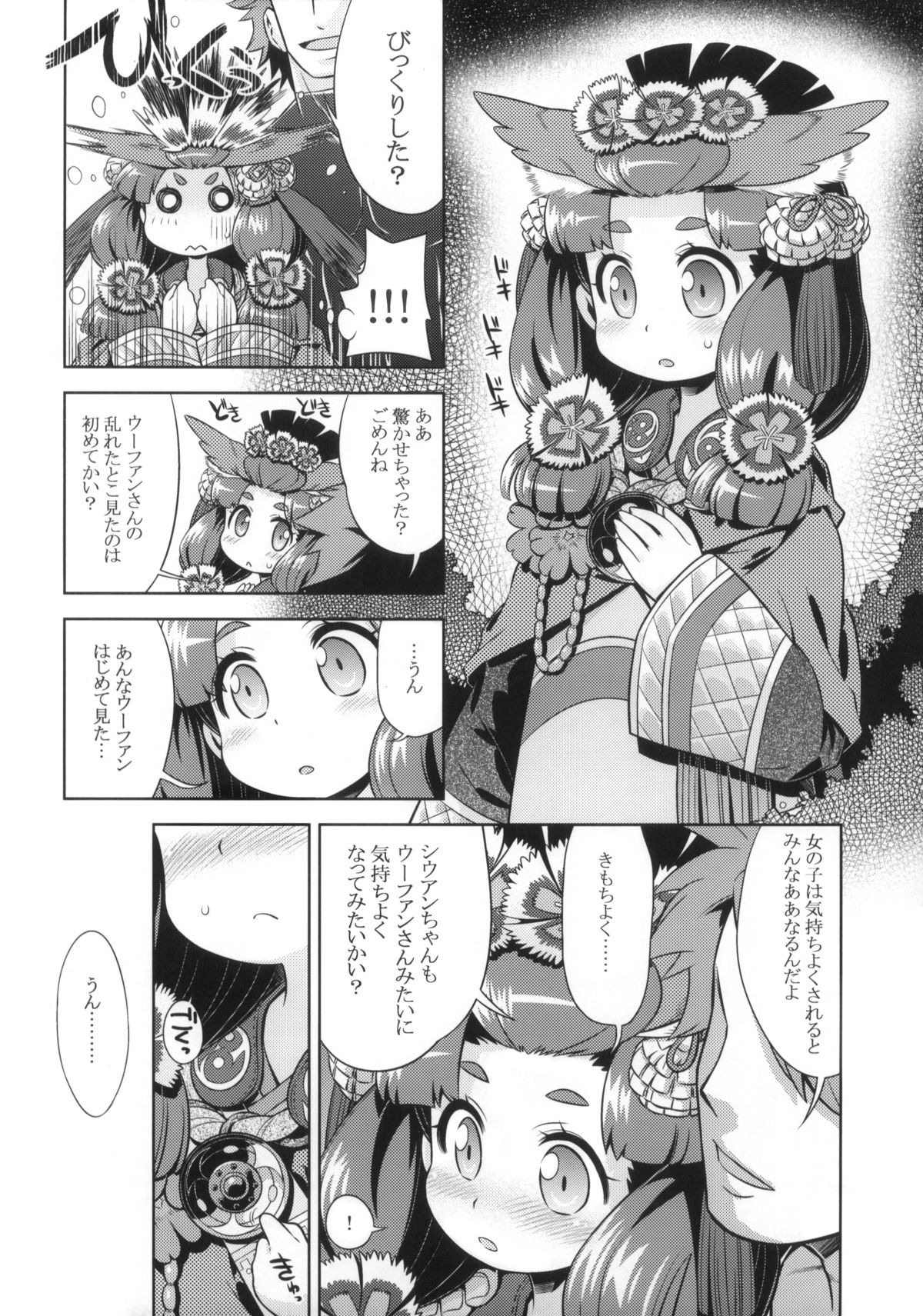 (SC63) [Kazeuma (Minami Star)] Sekaiju no Anone 23 (Etrian Odyssey IV) page 22 full