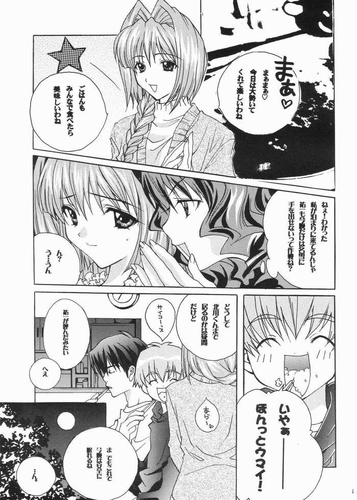 [M2UNIT (Kashino Showta)] FAIRLY TALE (Kanon) page 8 full
