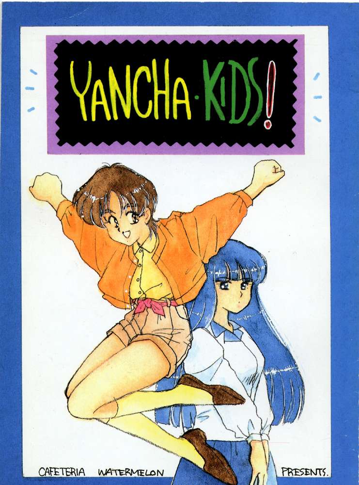 (C43) [Cafeteria Watermelon (Kosuge Yuutarou)] YANCHA KIDS (Densetsu no Yuusha Da Garn) page 1 full