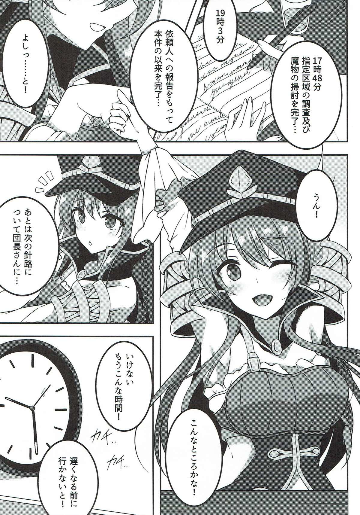 (C90) [Yuubeno Gakuensai (Sena Chifuyu*)] Kanojo no Chitsujo (Granblue Fantasy) page 3 full