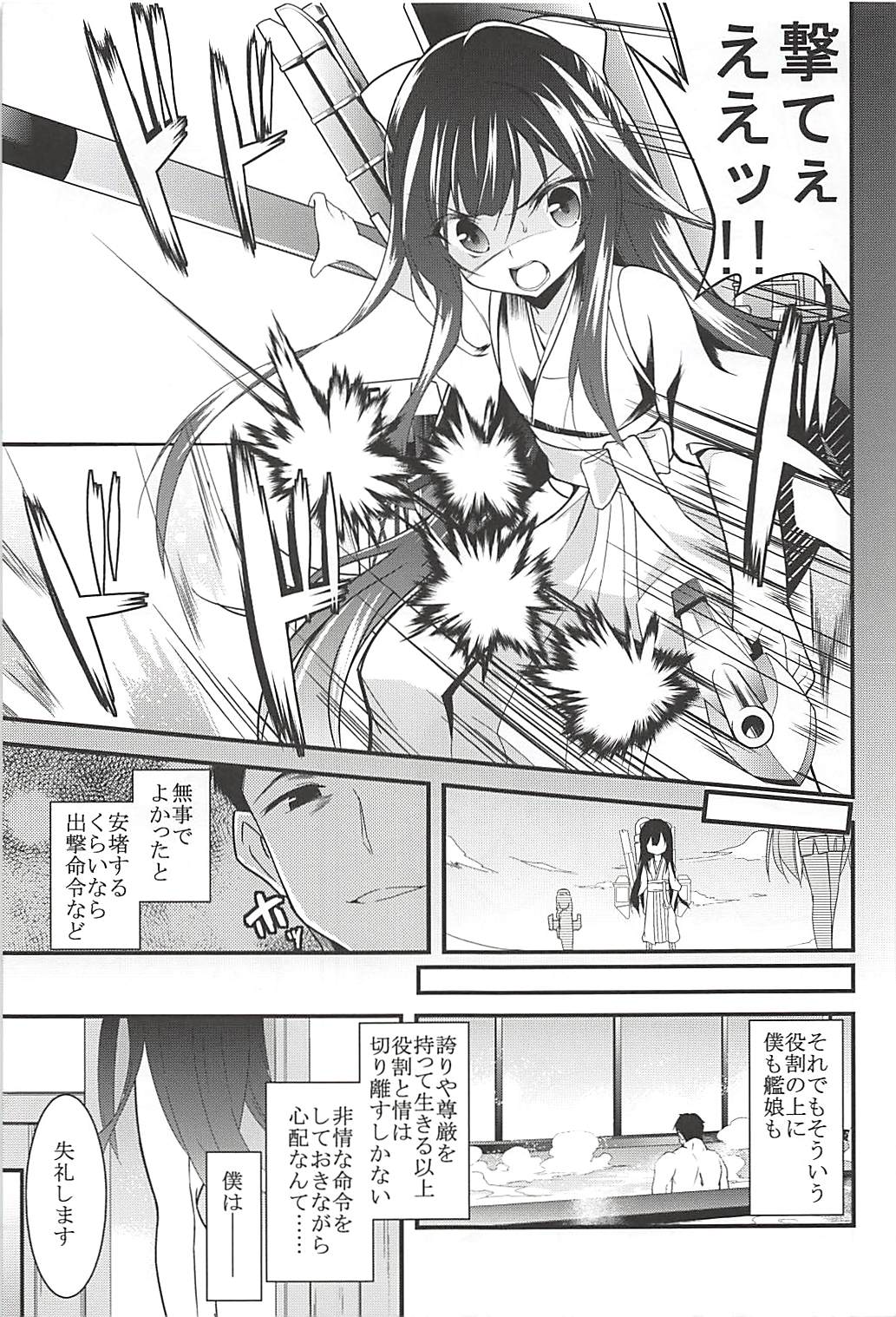 (C93) [Lolicon Trap (Ippon)] Onna wa Sore o Gaman Dekinai Soushuuhen (Kantai Collection -KanColle-) page 6 full