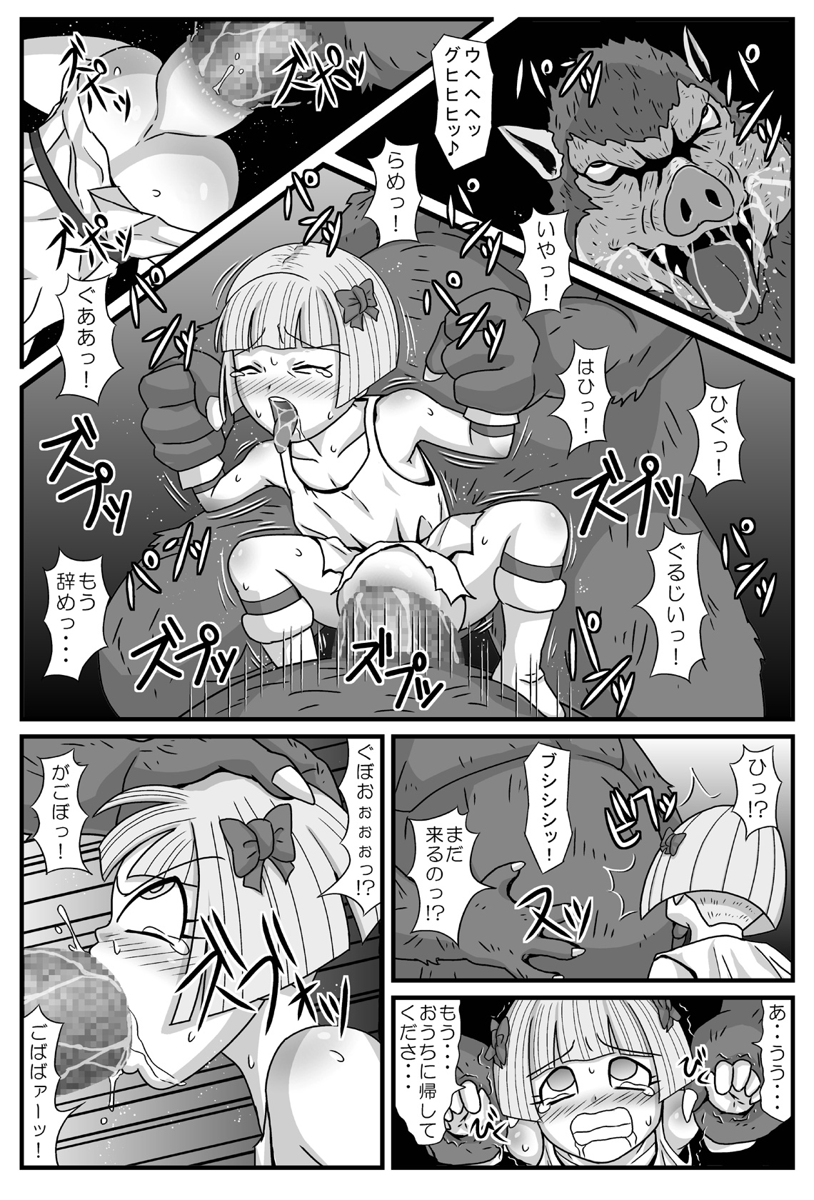 [Amatsukami] Gangani Kouze (Dragon Quest V) page 10 full