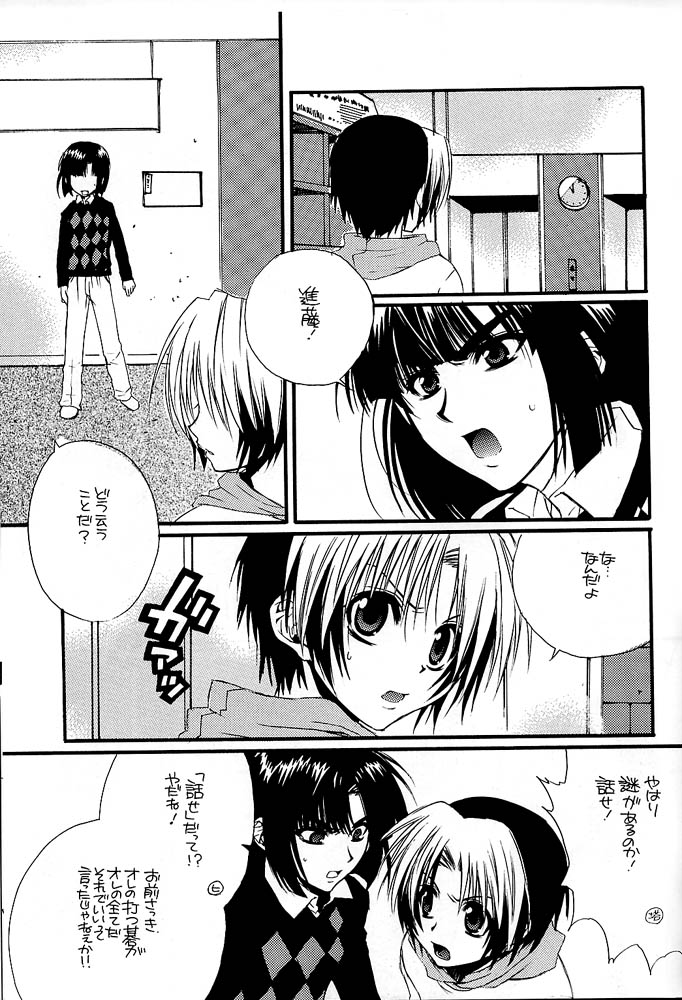 [Goumadou (Satou Atsushi)] Remix (Hikaru No Go) page 62 full