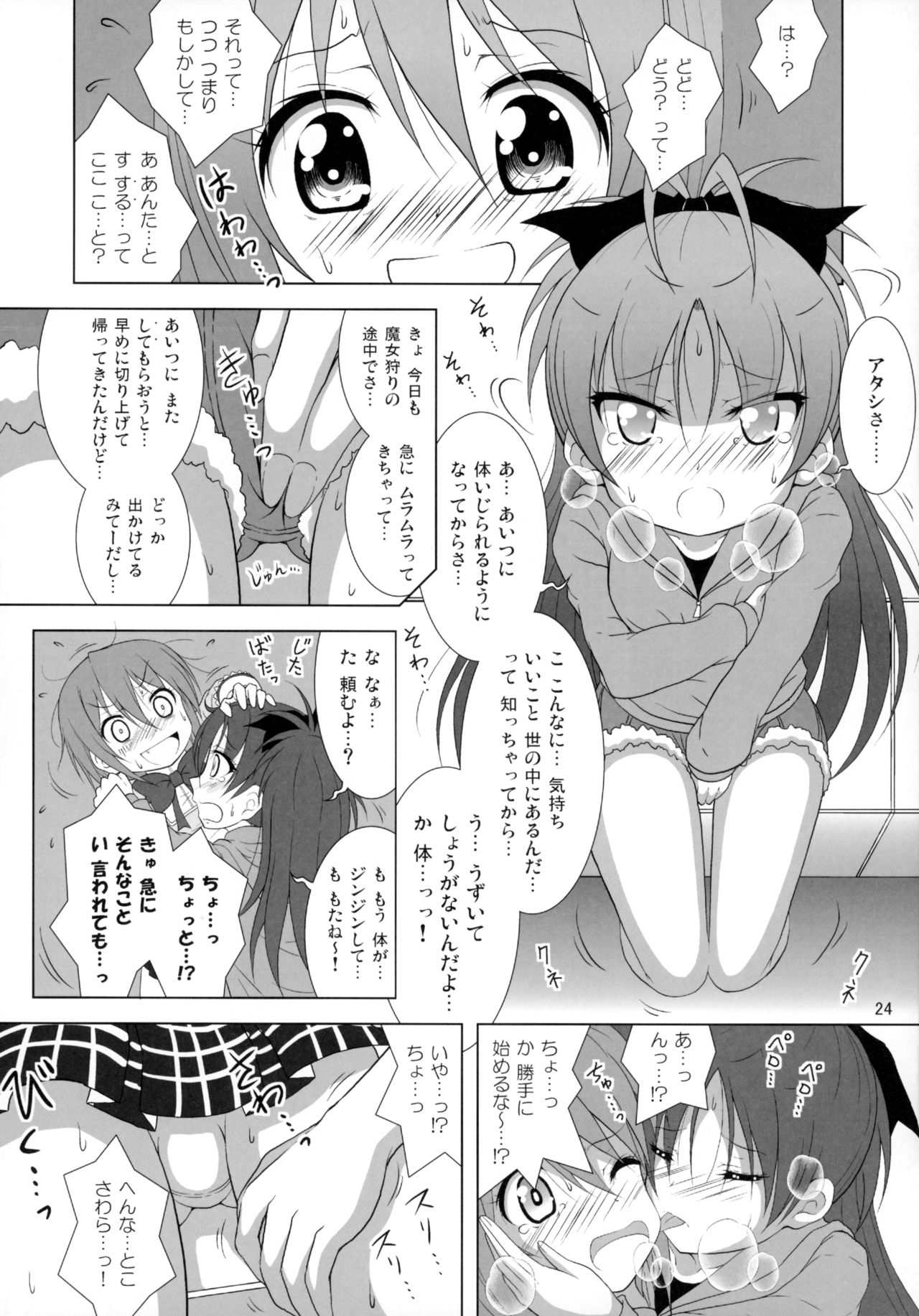 (C90) [Hikarito Mahou Koubou (M_Pon)] Final AnSaya NEXT (Puella Magi Madoka Magica) page 25 full