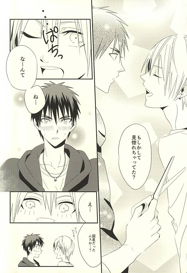 (SUPER24) [Satou Suzuki (Suzuki Sato)] KITE!KITE! (Kuroko no Basuke) page 6 full