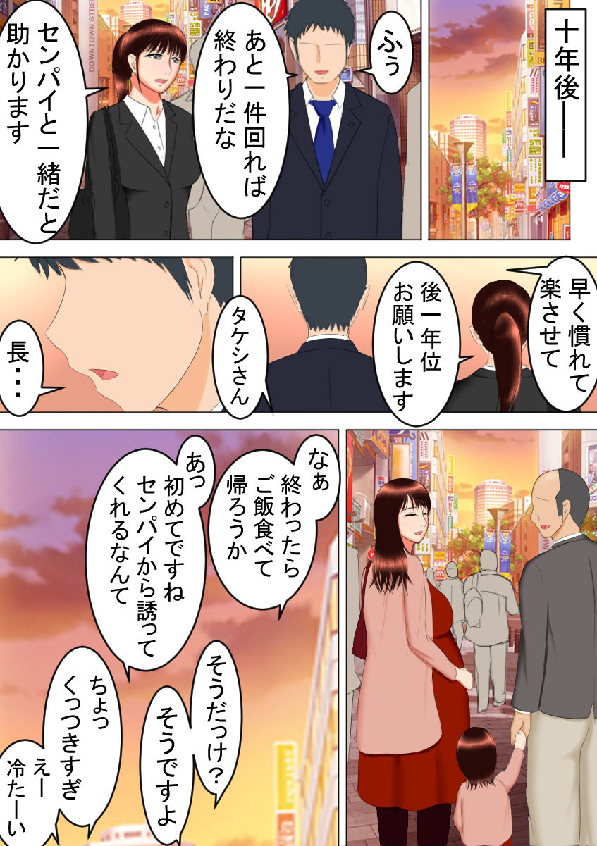 [Spicaya] Takeshi no Yabou After page 52 full