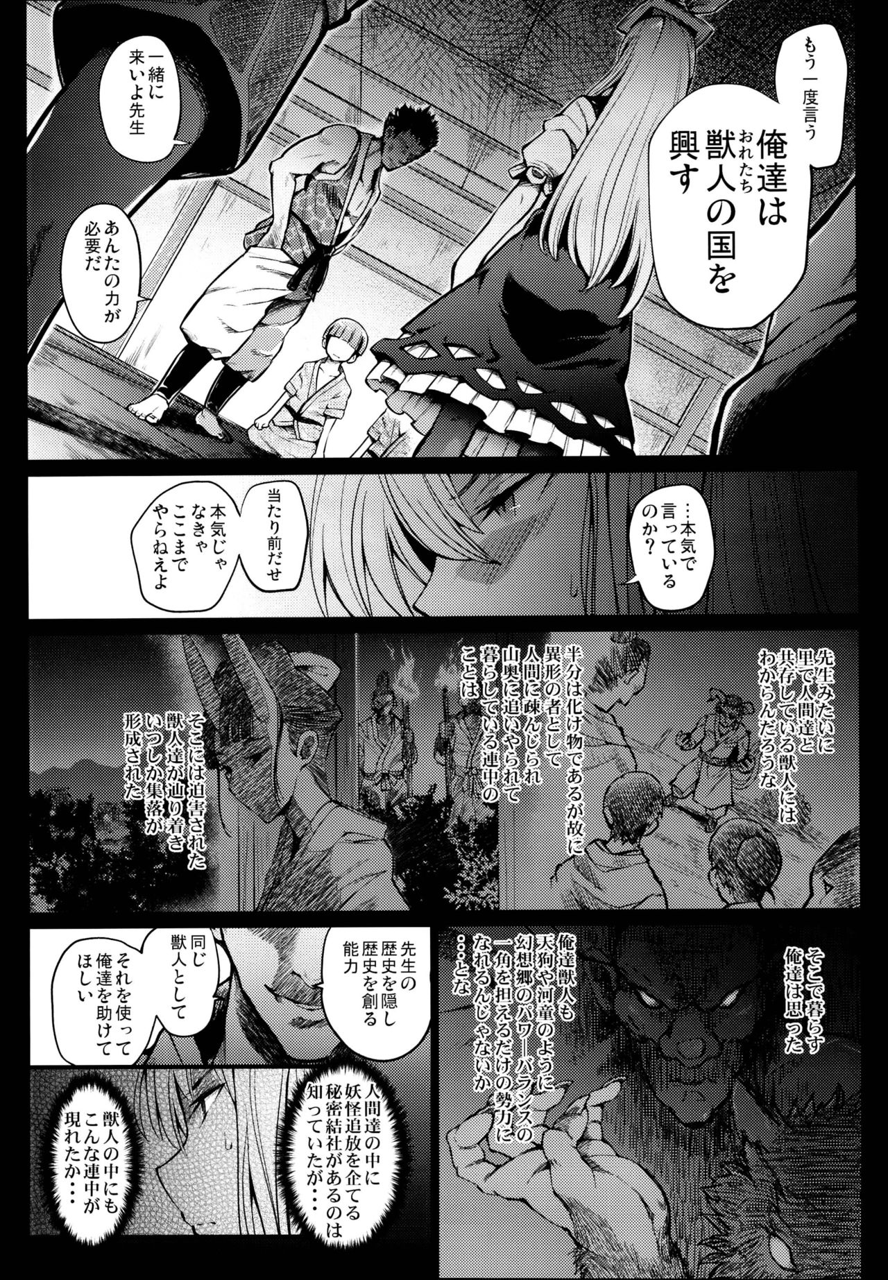 (C95) [Armament Calcium (Take Calcium)] Juuyoku Kyoushitsu (Touhou Project) page 7 full