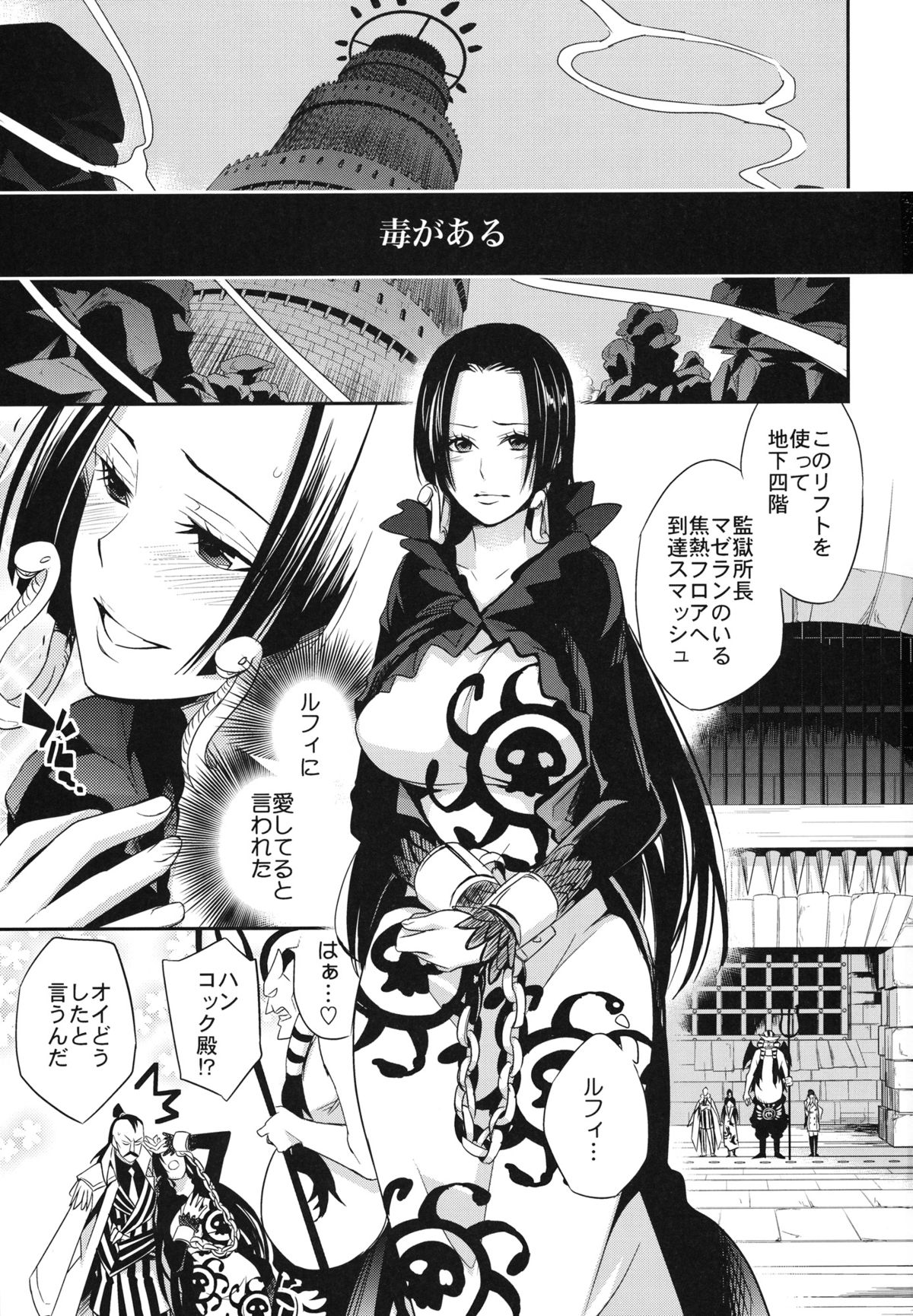 (SC59) [Crazy9 (Ichitaka)] C9-05 Amai Doku (One Piece) page 2 full