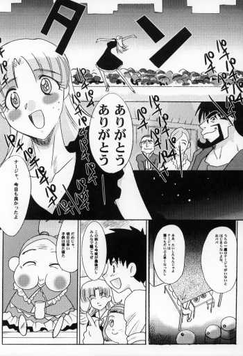 (C64) [Itaba Tatamiten (Itaba Hiroshi)] Ashita made Matenai (Ashita no Nadja) - page 6