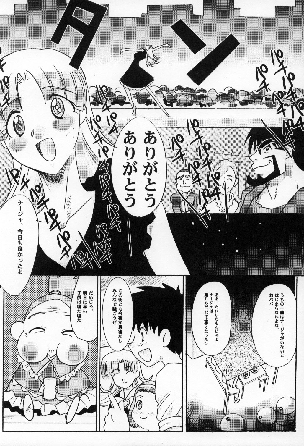 (C64) [Itaba Tatamiten (Itaba Hiroshi)] Ashita made Matenai (Ashita no Nadja) page 6 full