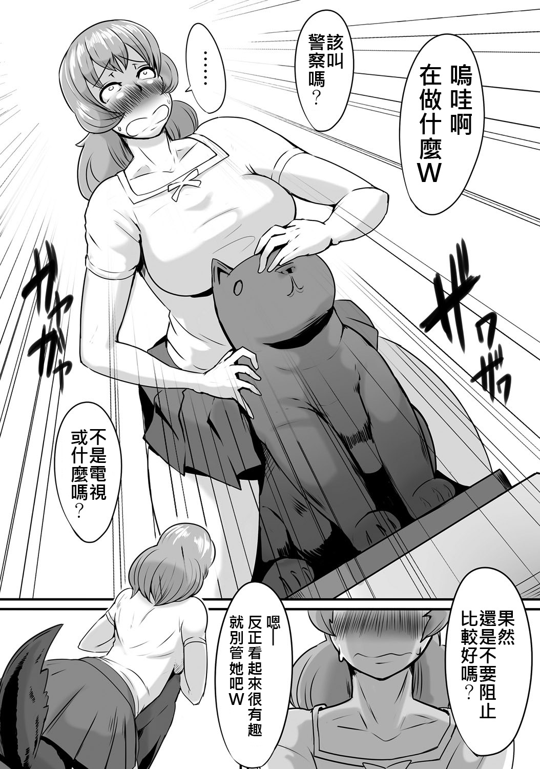 [Sasaki Tatsuya] Real Smartphone App [Chinese] [Den個人漢化] [Digital] page 11 full