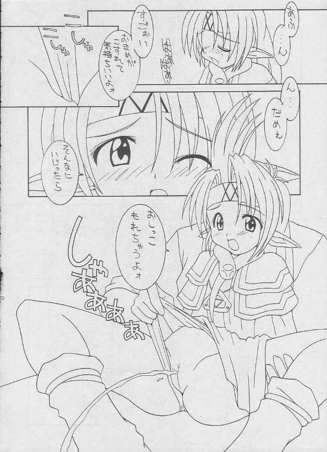 [LEO-CIRCLE (Shishimaru Ken'ya)] Sore Da Ninpou Youji Taikei No Jutsu (Various) page 17 full