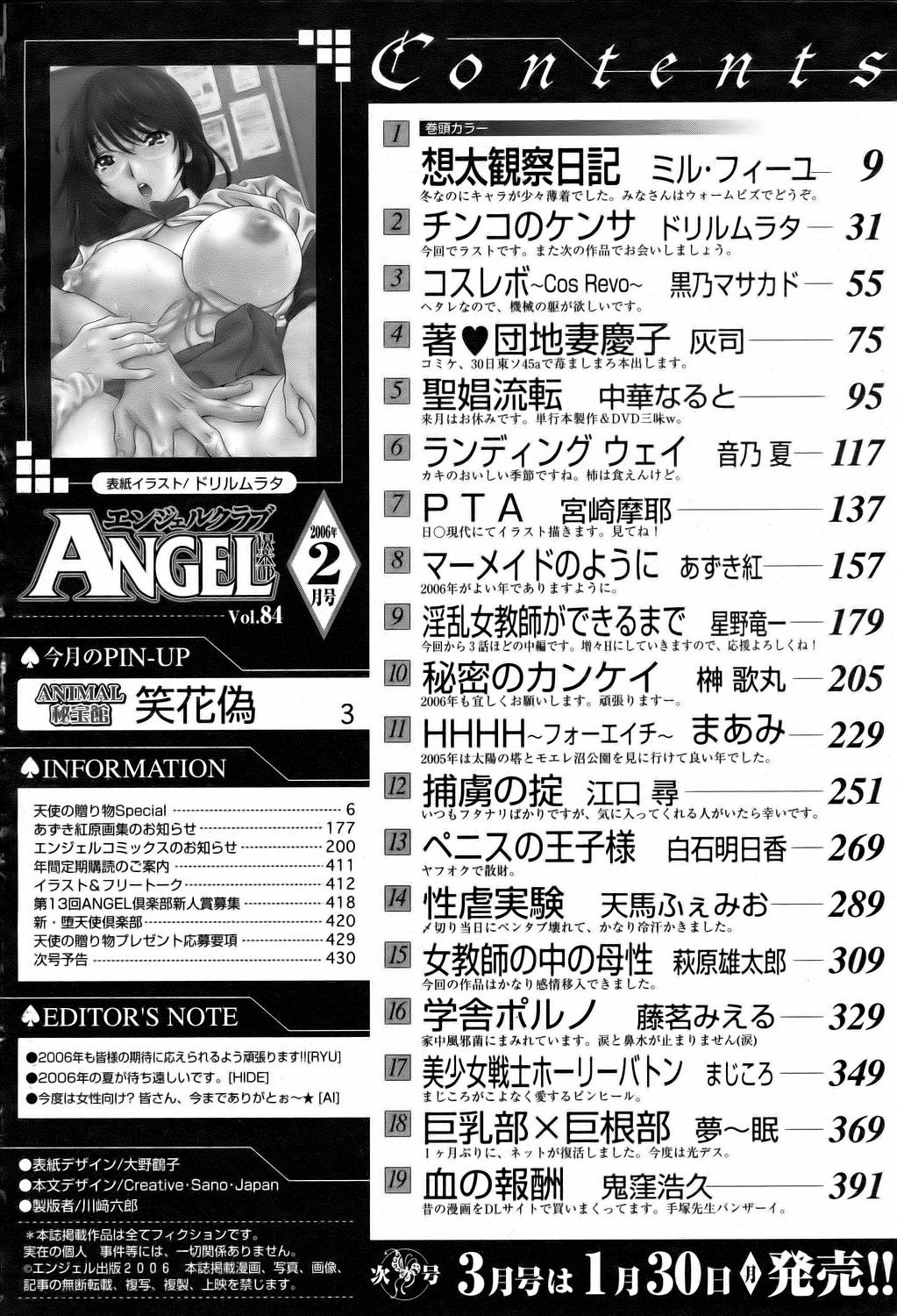 ANGEL Club 2006-02 page 426 full