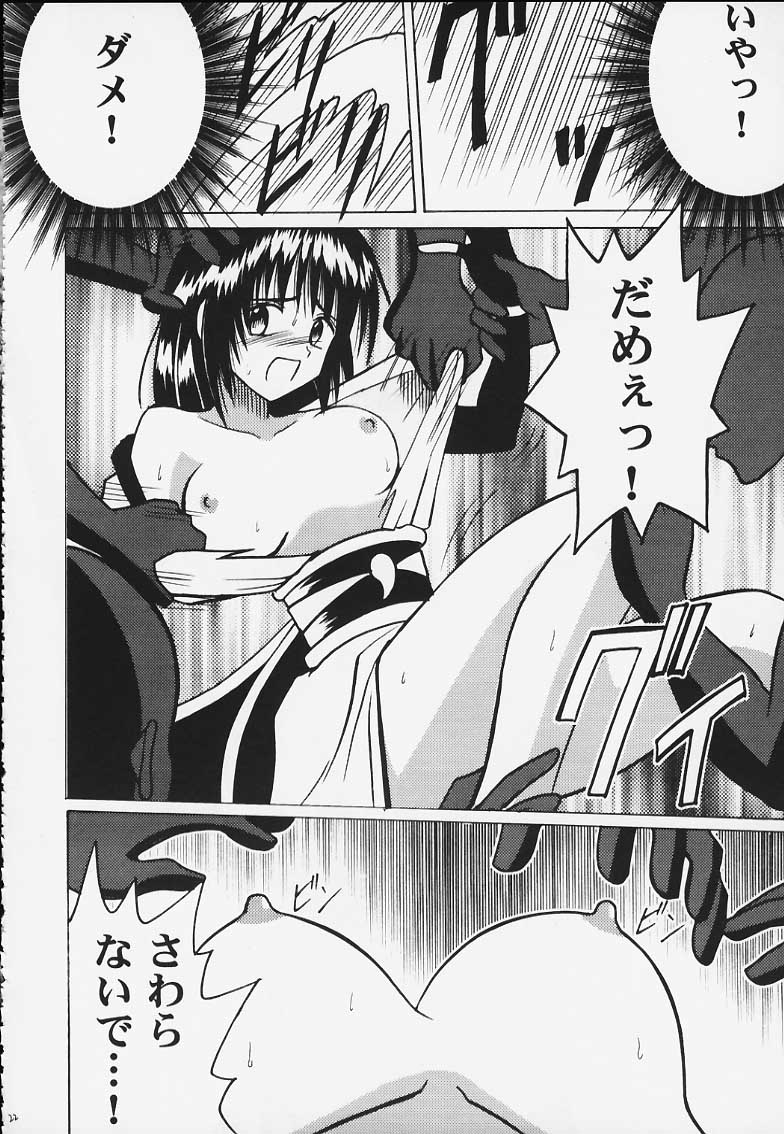 Kurikaesareru Akumu 2 (crimson comics) page 21 full
