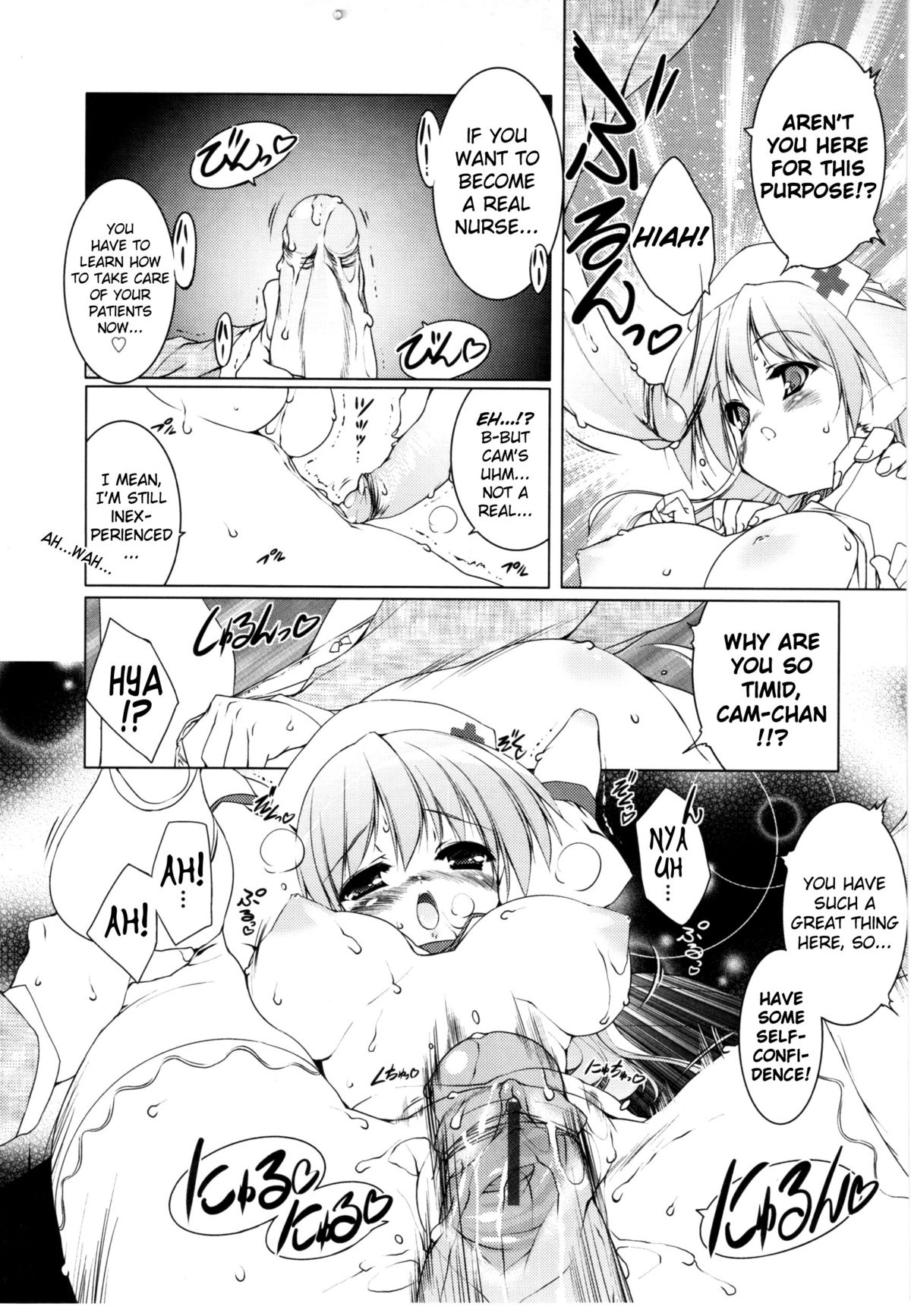 [Urotan] Newmanoid CAM Vol.2 [Complete] [ENG] [biribiri] page 23 full