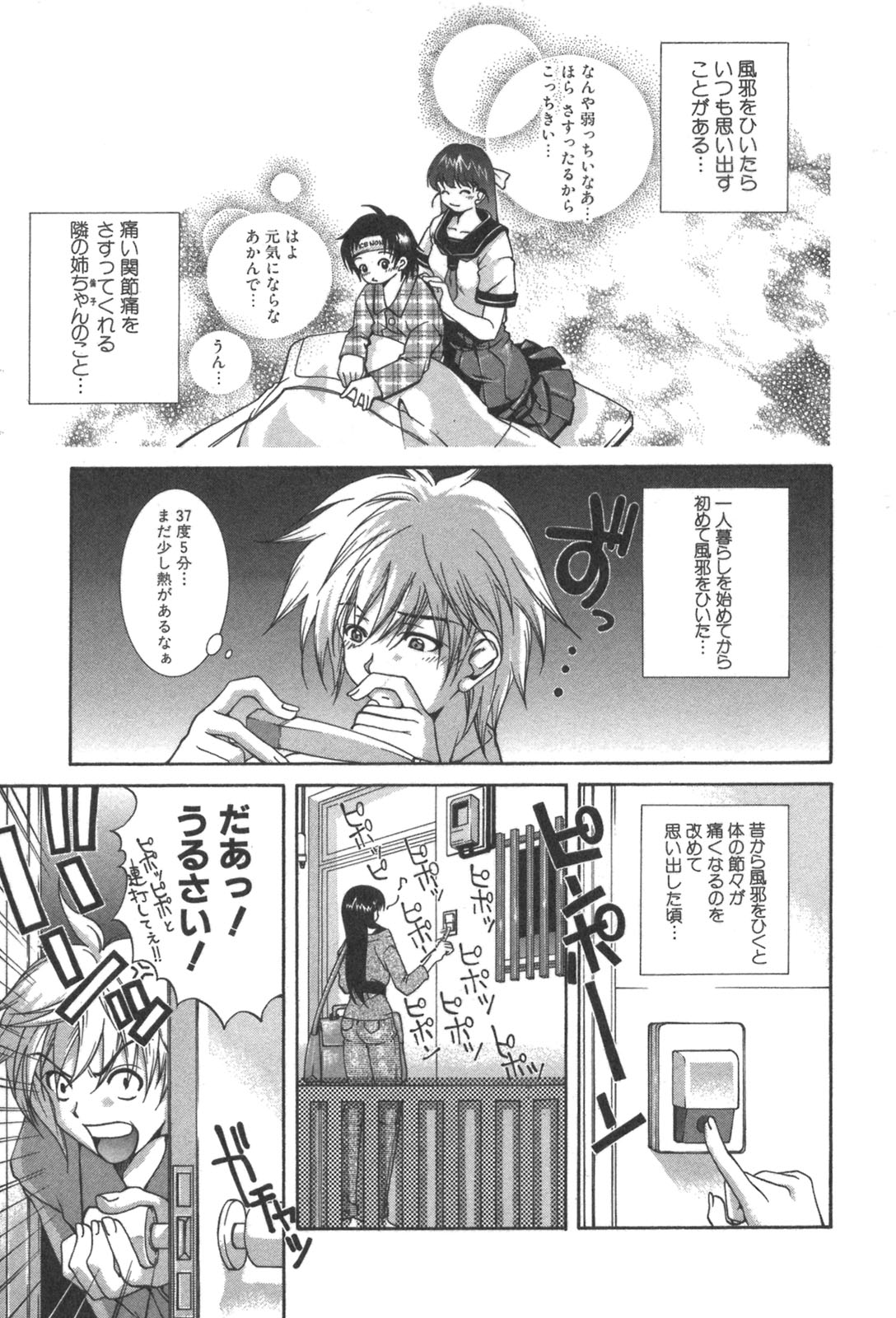 [Kubukurin] Kanojo no Mizugi page 37 full