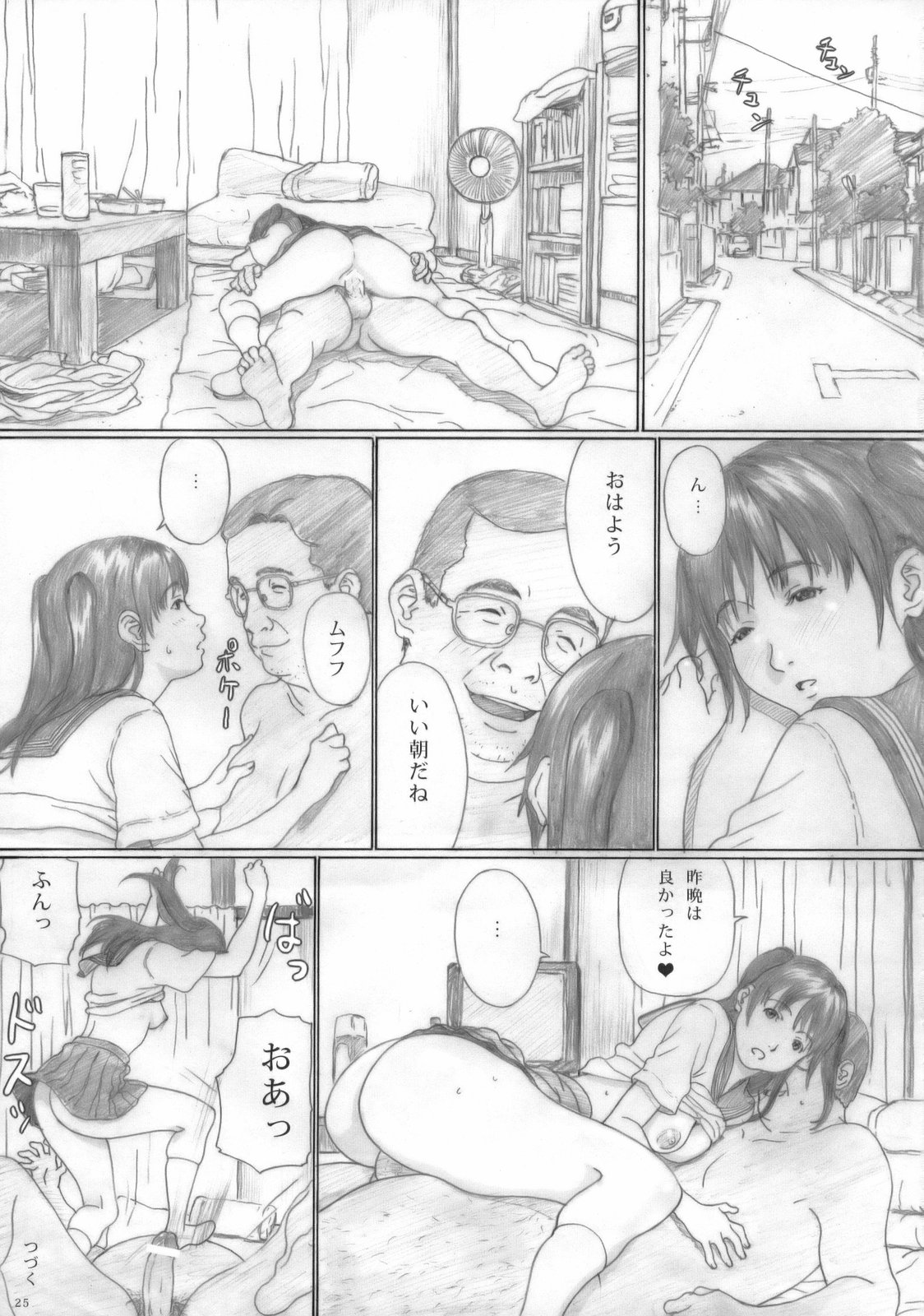 (C75) [YAKIYAMA LINE (Kahlua Suzuki)] Suimitsu Shoujo 1 page 24 full