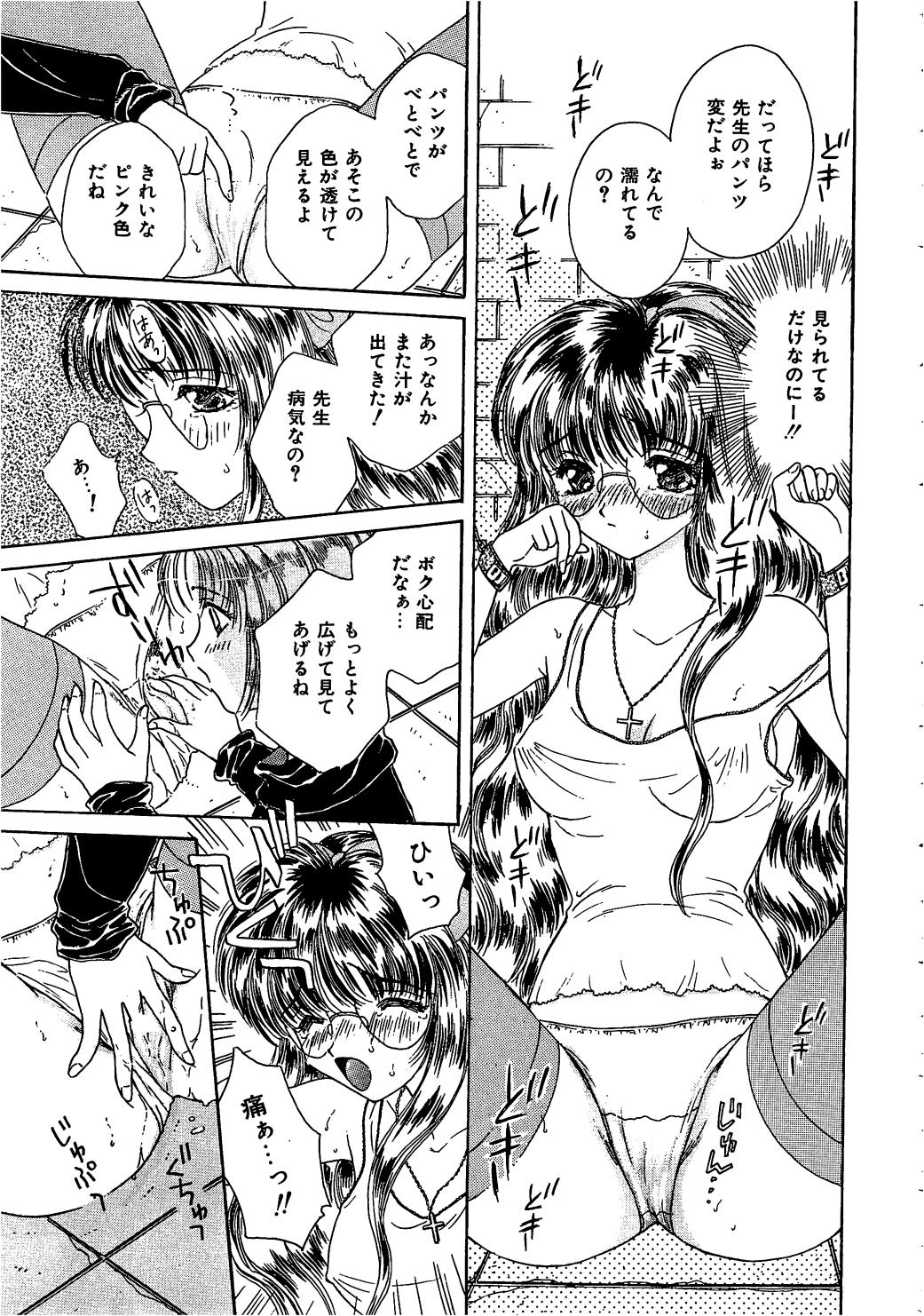 [Kirisawa Mint] Shojyo Koutan page 53 full