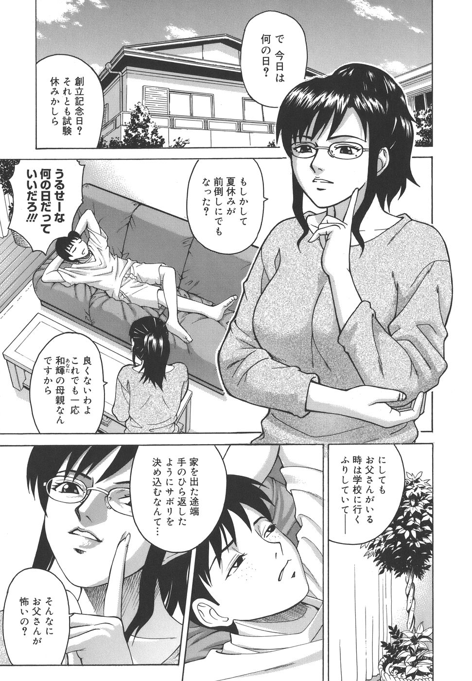 [Kitani Sai] Himitsu Jugyou page 193 full