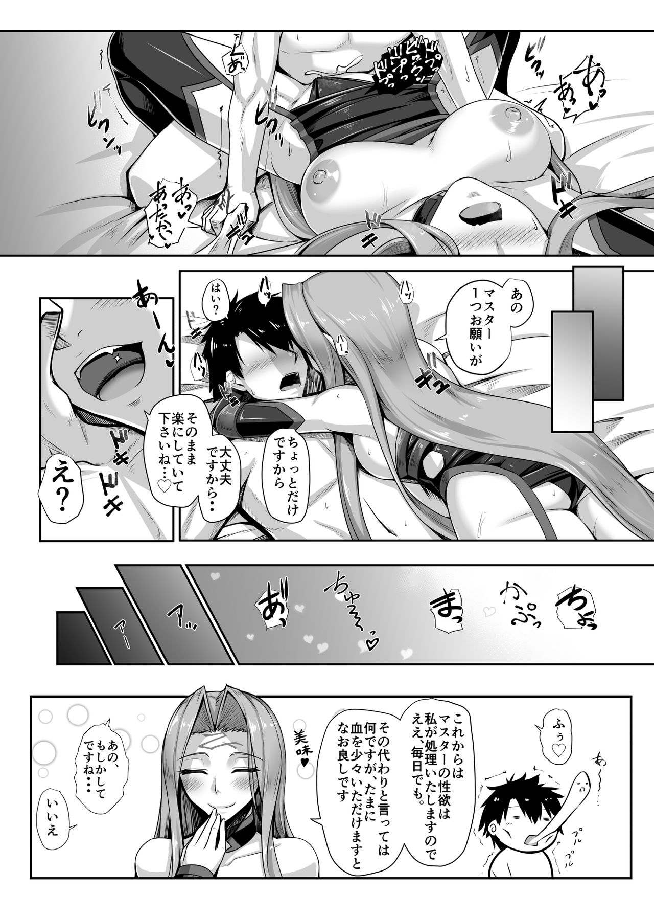 [Kuroshiro Desire (Akitsuki Karasu)] Kizuna MAX Rider-san (Fate/Grand Order) [Digital] page 19 full