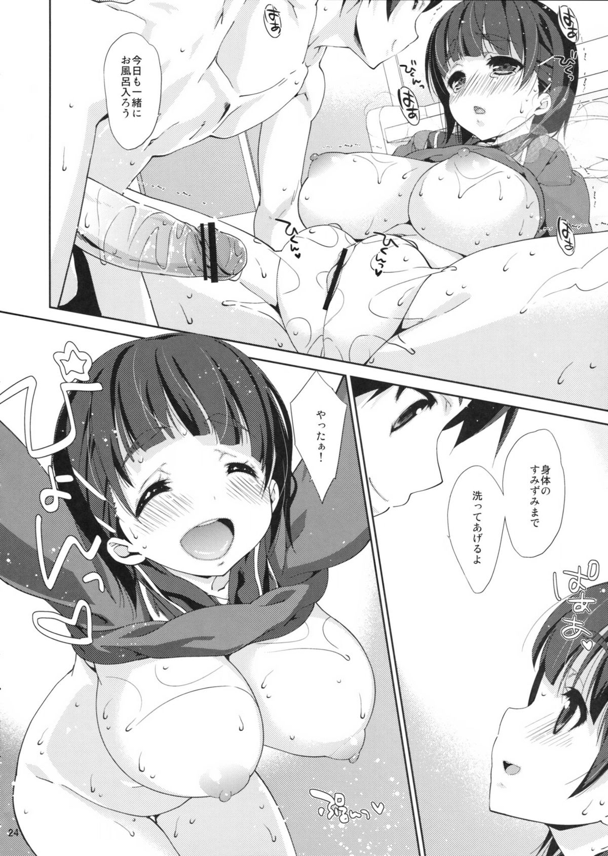 (C83) [Nama Cream Biyori (Nanase Meruchi)] Suguha Route. (Sword Art Online) page 23 full