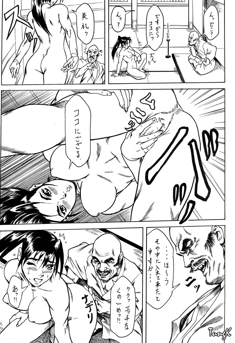 (C58) [STUDIO HUAN (Raidon)] Ninja PIPER (Dead or Alive, King of Fighters) page 28 full