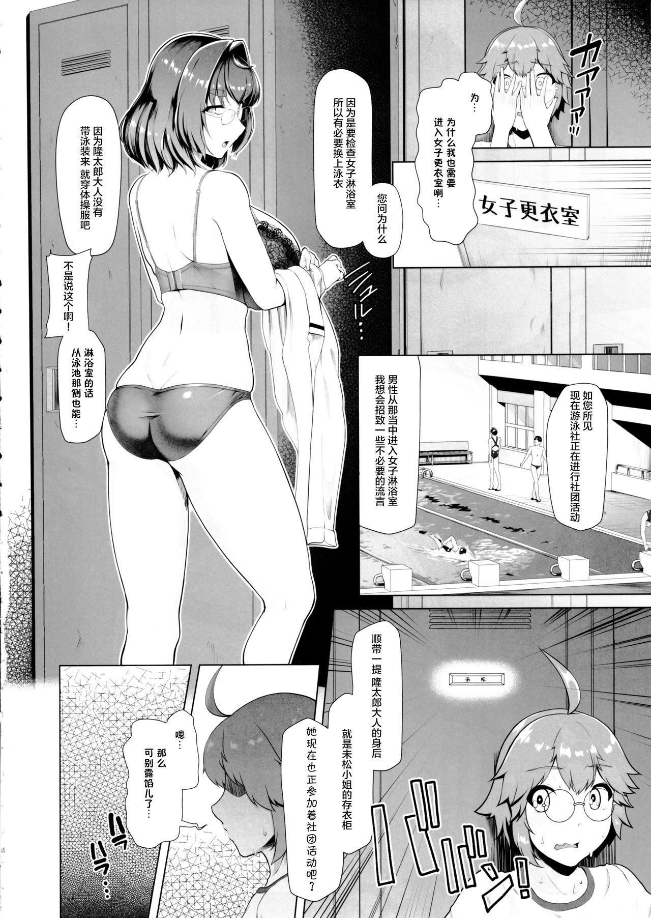 (C97) [8cm (Hassen)] Reihou Gakuen Seitokai Engi 2 [Chinese] [不咕鸟汉化组] page 14 full