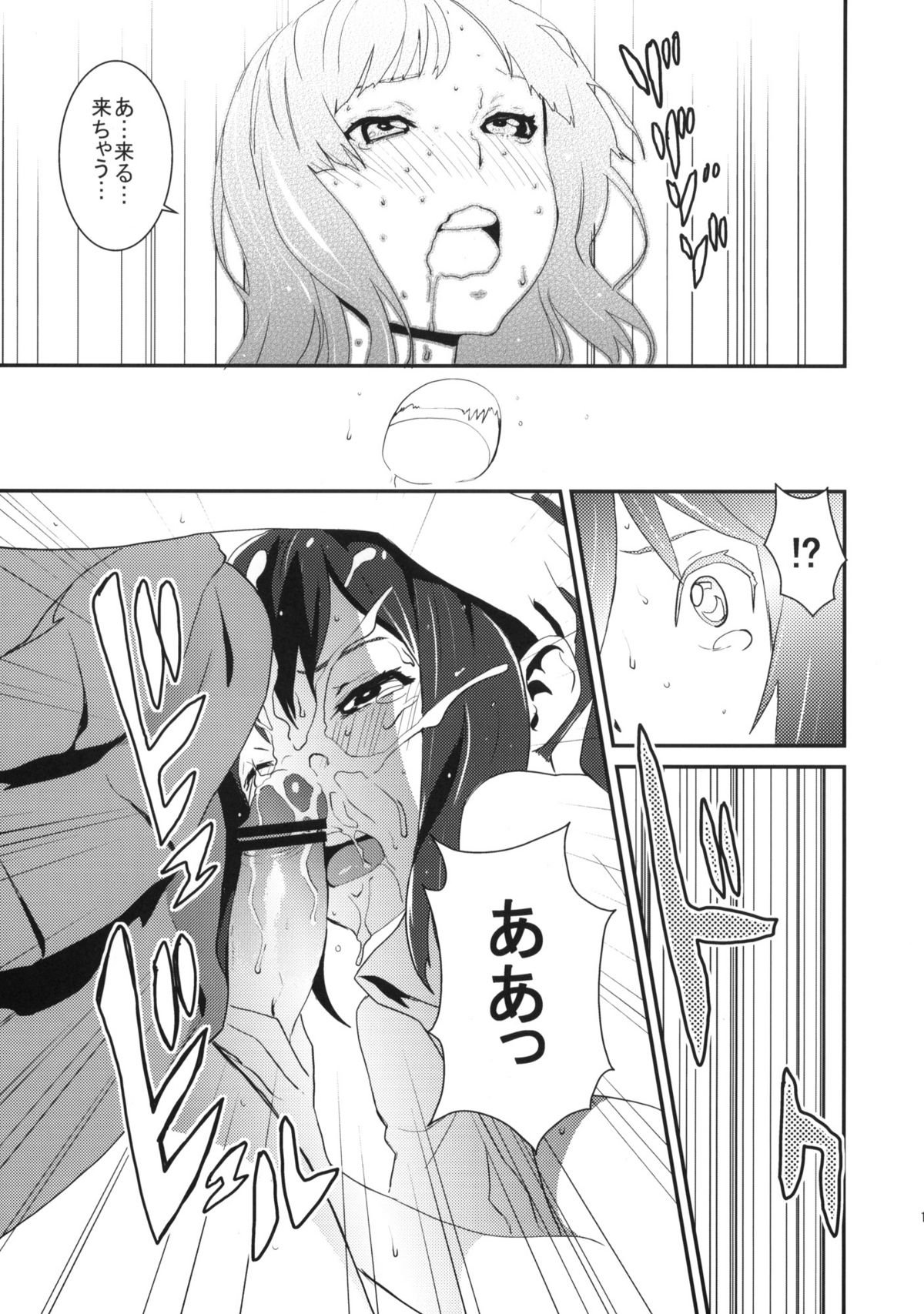 (C76) [Manga Super (Nekoi Mie)] Cherry pie (K-ON!) page 14 full