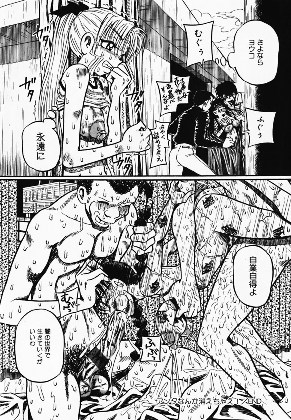 [Anthology] Oshioki! Dorobou Neko!! page 42 full