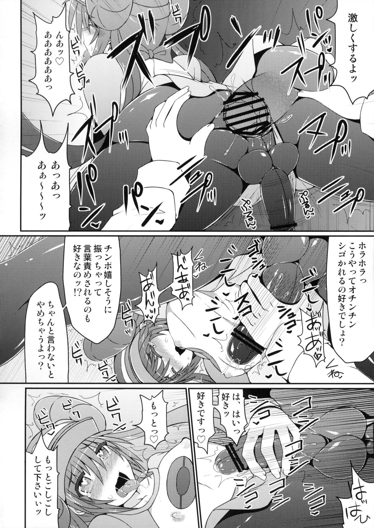 (C83) [Stapspats (Hisui)] Pokémon Trainer wa Otokonoko!? (Pokémon) page 17 full
