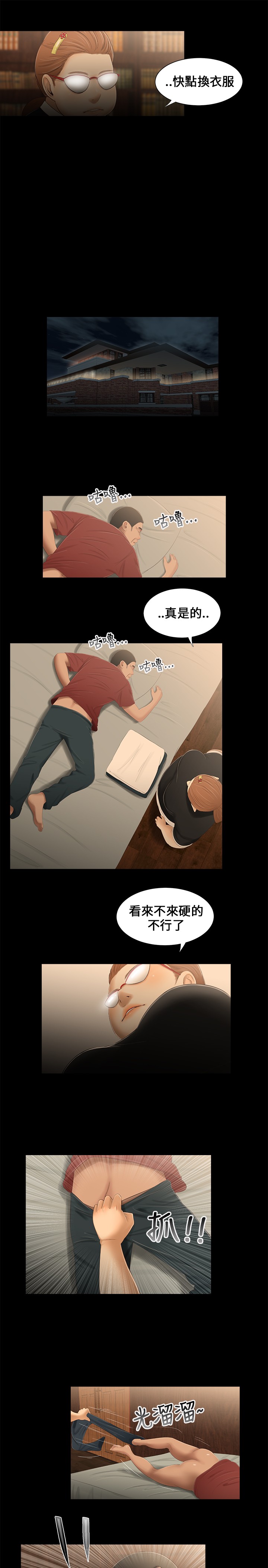 Three sisters 三姐妹ch.13-15 (chinese) page 37 full