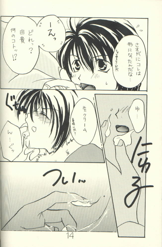 [Kannagi Haruka] Yuki Eiri (Gravitation) page 13 full