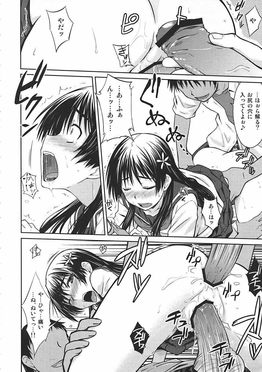 (C78) [Aspergillus (Okara)] Saten Ruiko no Kakushigoto (Toaru Kagaku no Railgun) page 19 full